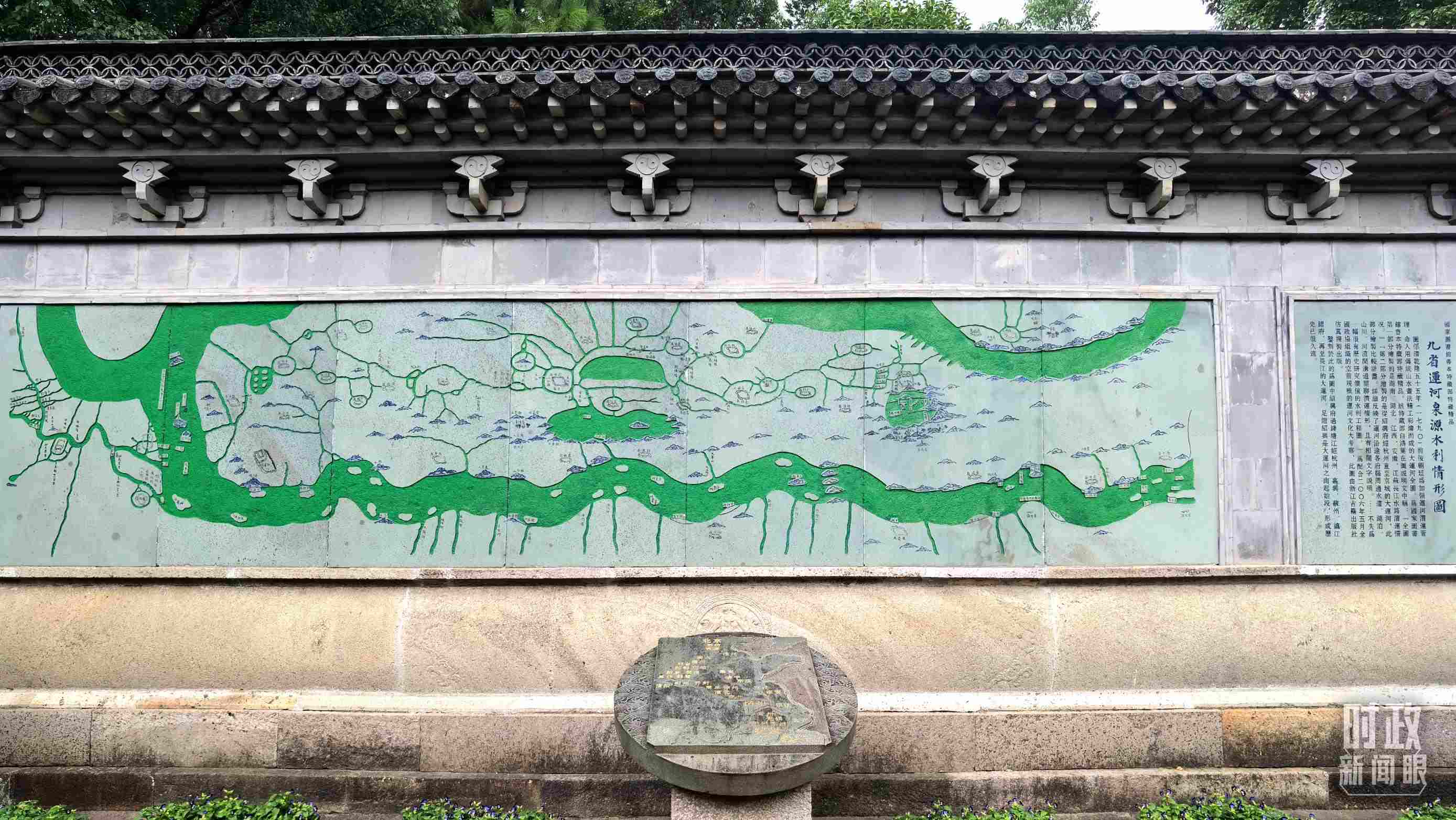 △文化園內(nèi)的九省運(yùn)河泉源水利情形圖。（總臺(tái)央視記者石丞拍攝）