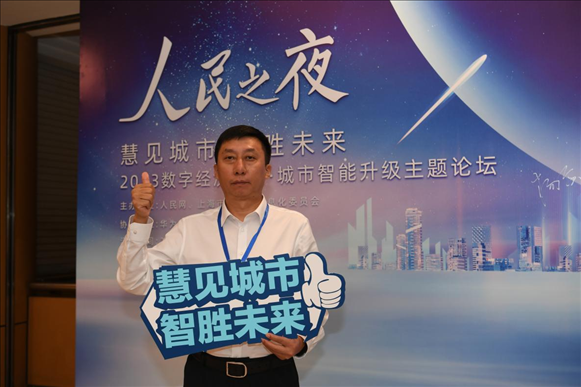 9月20日，來賓在“人民之夜”交流活動“打卡”留念。人民網(wǎng)記者 翁奇羽攝