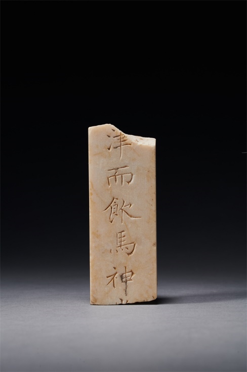 謚冊(cè)。國(guó)家文物局供圖