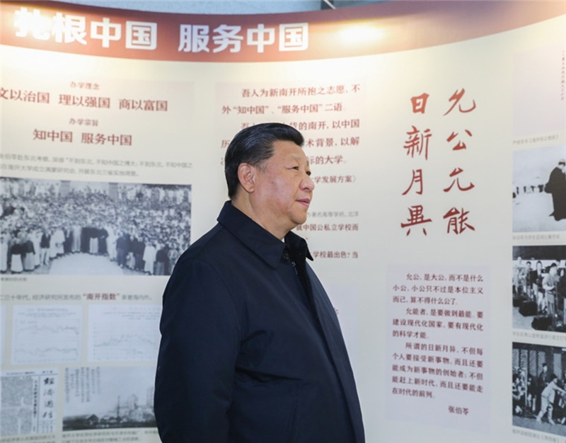 2019年1月17日，習(xí)近平總書記在南開大學(xué)參觀校史展覽。