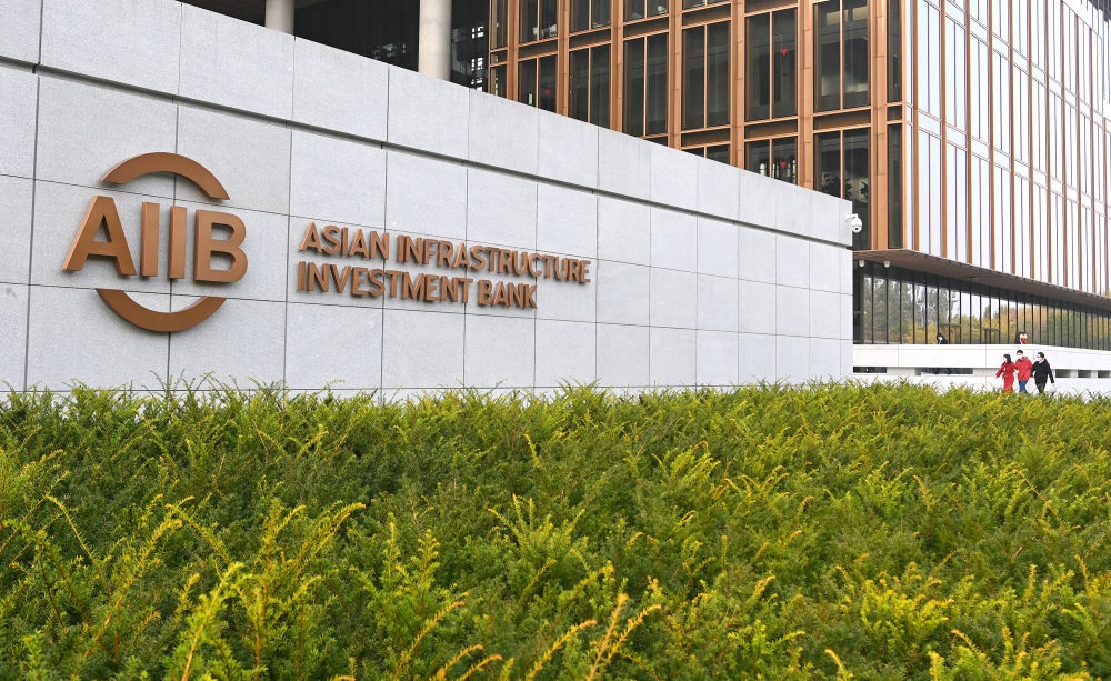 這是亞洲基礎設施投資銀行（亞投行）標志（2021年10月25日攝）。新華社記者 李賀 攝