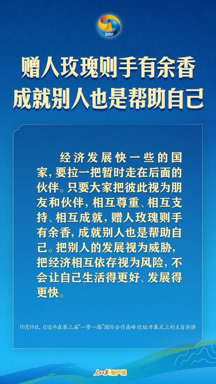 高質(zhì)量共建“一帶一路”，習(xí)近平提出中國主張
