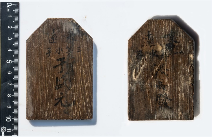 “來遠(yuǎn)”水手身份牌。國家文物局供圖