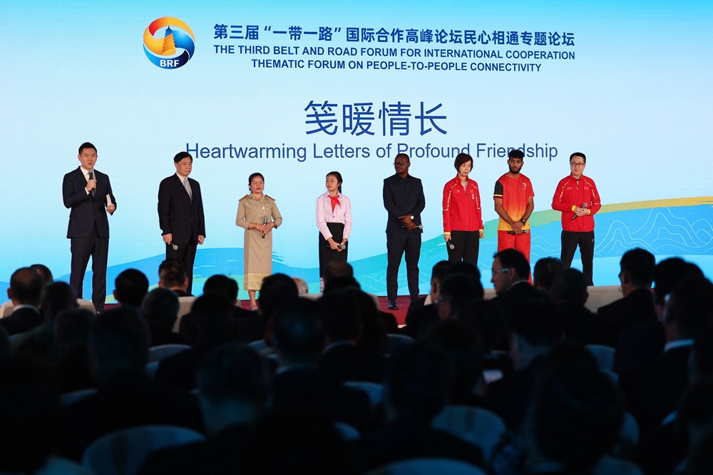 2023年10月18日，第三屆“一帶一路”國際合作高峰論壇舉行民心相通專題論壇。新華社記者 陳斌 攝
