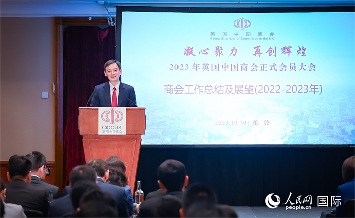 英國中國商會(huì)會(huì)長、中國銀行倫敦分行行長方文建 作工作報(bào)告 人民網(wǎng)郭錦標(biāo)攝