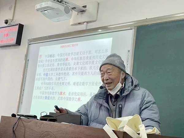 鐘萬勰院士為研究生上課。大連理工大學(xué)供圖