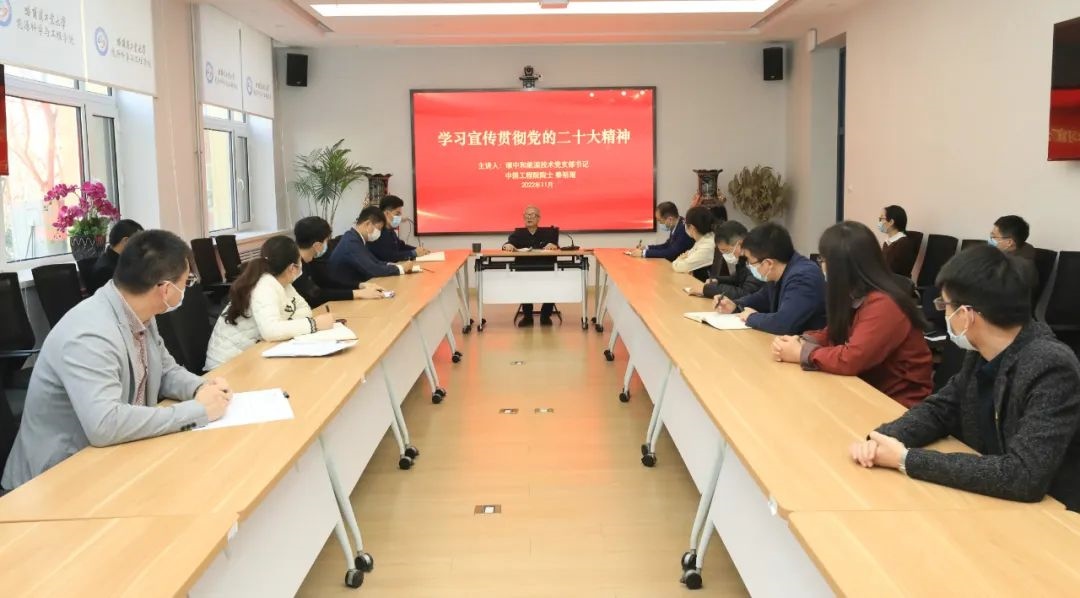 秦裕琨院士為師生講黨課。哈爾濱工業(yè)大學(xué)