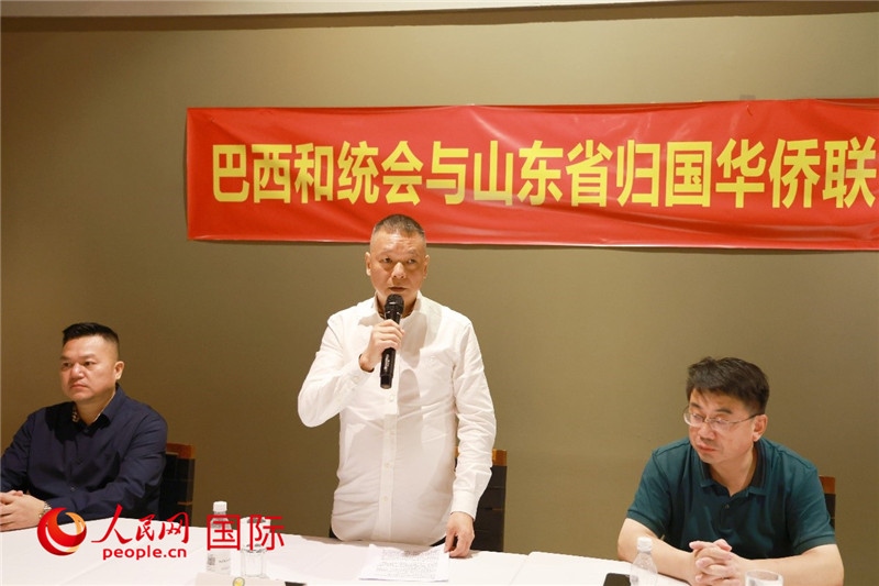 巴西和統(tǒng)會會長王俊曉（中）在座談會上致辭。人民網(wǎng)記者 陳海琪攝
