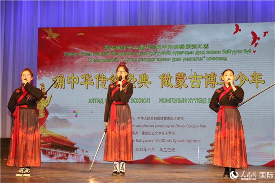 11月24日，第十二屆蒙古國中學生中華典籍朗誦比賽現(xiàn)場。人民網(wǎng)記者 霍文攝