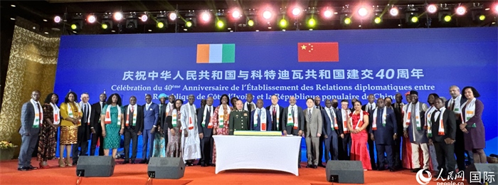 中國與科特迪瓦建交40周年招待會上，與會嘉賓合照留影。人民網(wǎng) 謝瑩攝