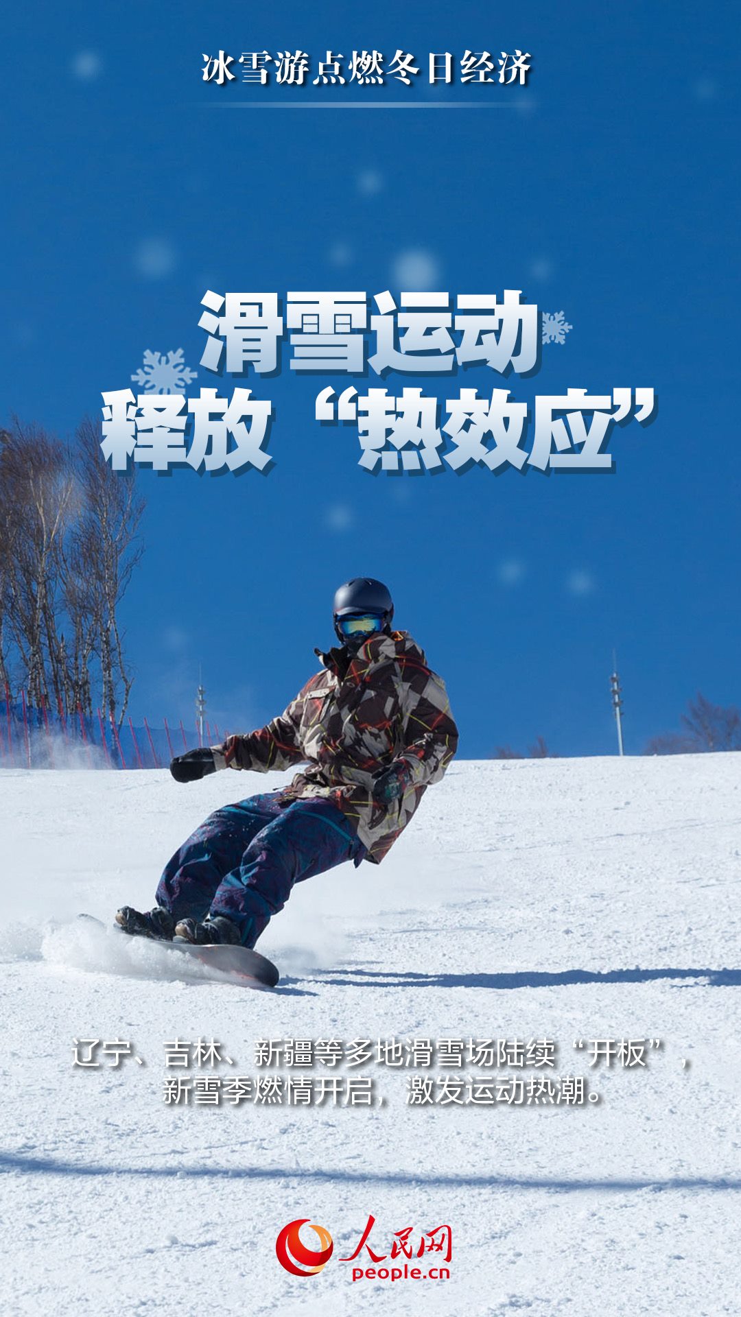 （海報(bào)制作：實(shí)習(xí)生武雨霏；圖片來源：視覺中國）