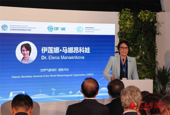 世界氣象組織副秘書長埃琳娜?馬娜昂科娃致辭，人民網(wǎng)記者任皓宇攝