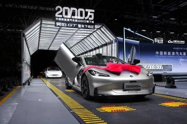 △2023年7月3日，我國第2000萬輛新能源汽車在廣州駛下生產(chǎn)線。