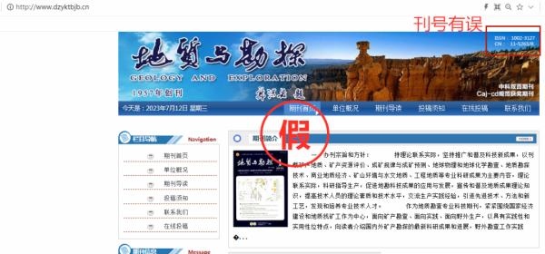 一批學(xué)術(shù)詐騙網(wǎng)站，被關(guān)停！