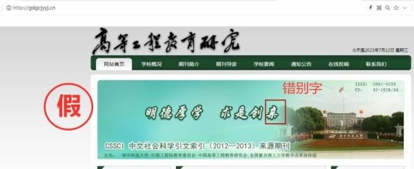 一批學(xué)術(shù)詐騙網(wǎng)站，被關(guān)停！