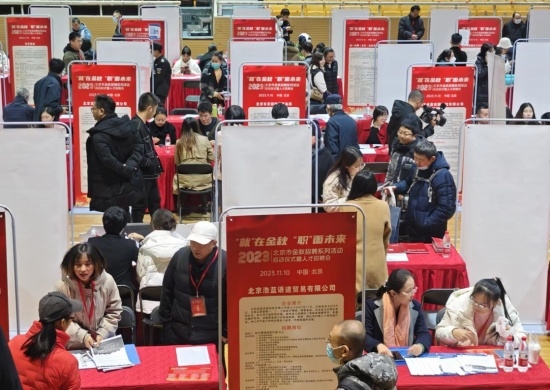 2023年北京市金秋招聘系列活動現(xiàn)場。北京市總工會供圖