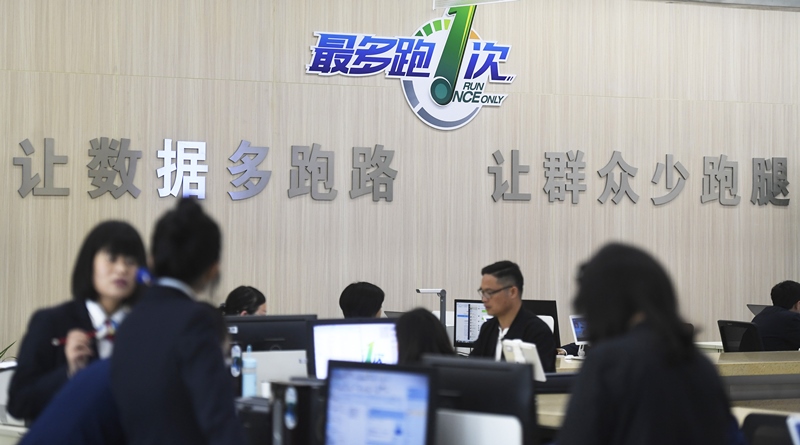 2018年4月17日，群眾在浙江省衢州市行政服務(wù)中心辦理業(yè)務(wù)。