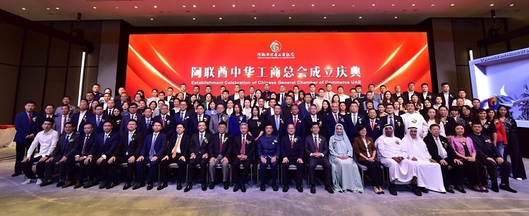 慶典合影。阿聯(lián)酋中華工商總會供圖