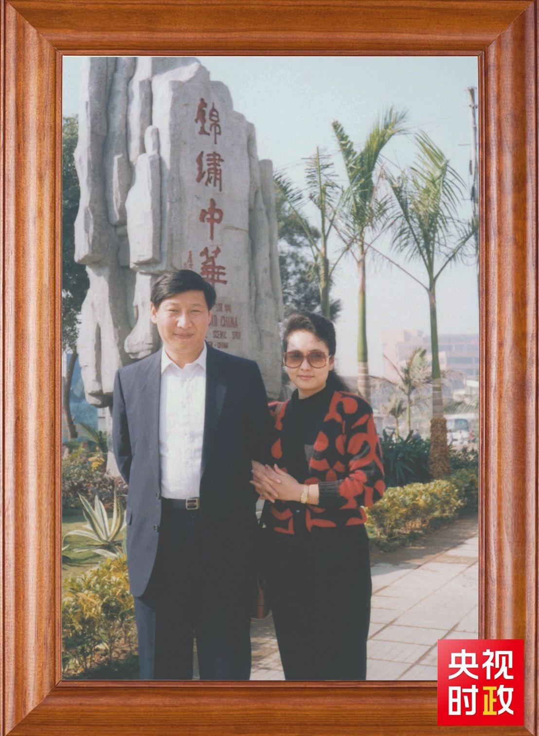 △這是習近平和夫人彭麗媛的合影。這張照片第一次出現(xiàn)在他的書架上。