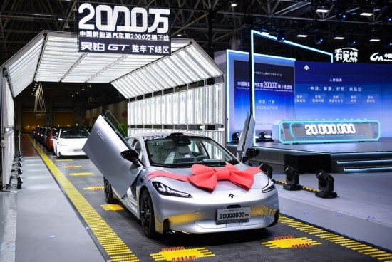2023年7月3日，中國新能源汽車第2000萬輛下線活動在廣州廣汽埃安第一智造中心舉行，這是作為中國第2000萬輛下線的新能源汽車的昊鉑GT。新華社記者 鄧華 攝