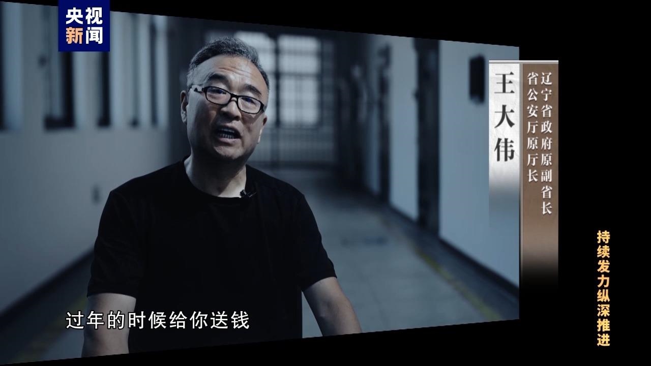 △王大偉非法收受他人財(cái)物共計(jì)折合人民幣5.55億余元。