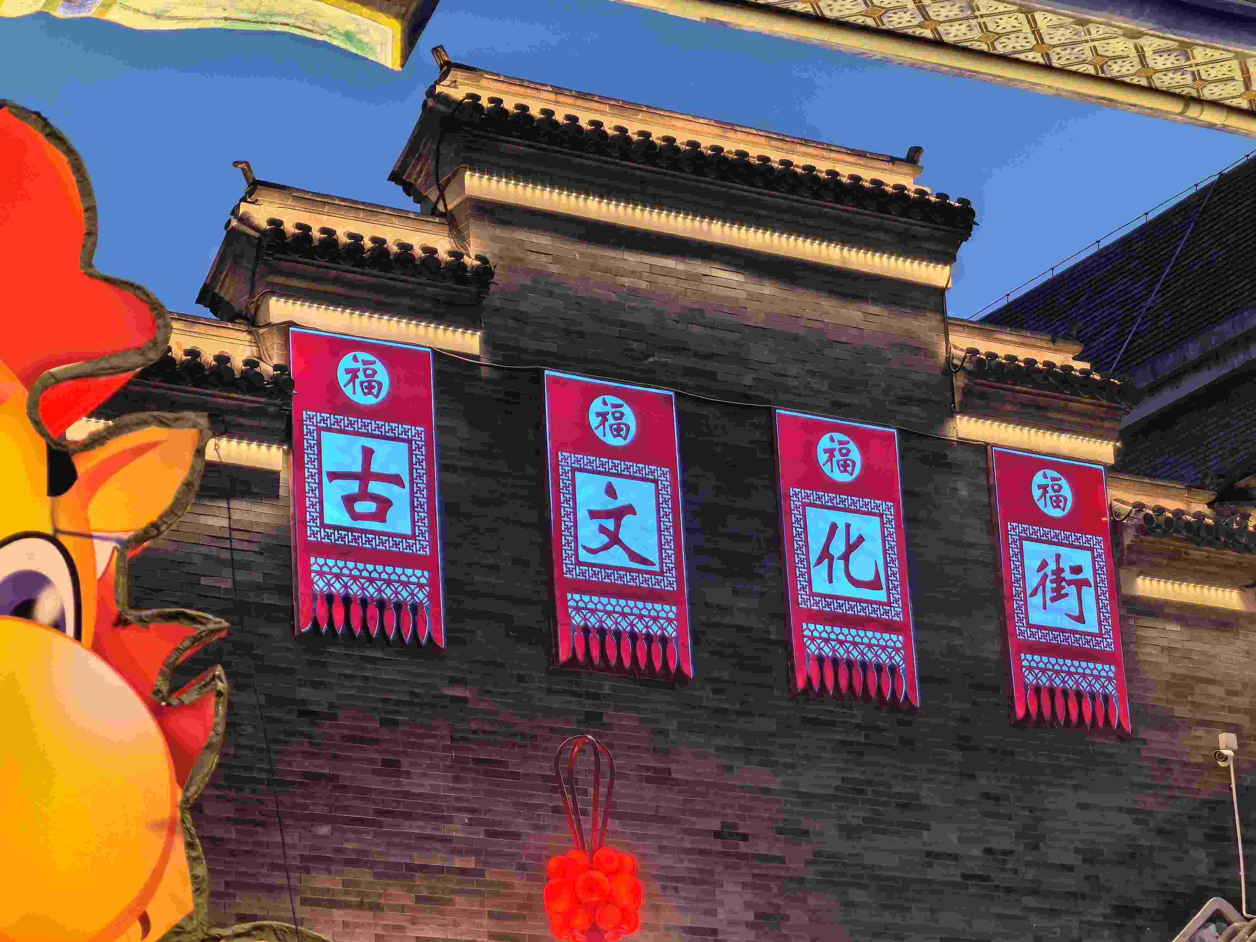 △古文化街。（總臺央廣記者潘毅拍攝）