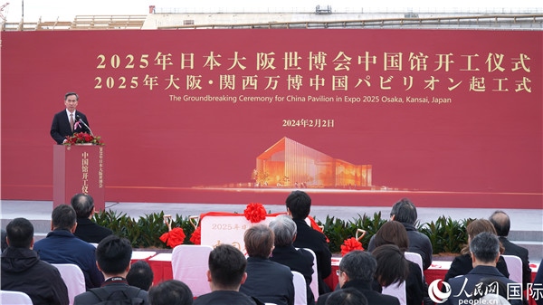 中國貿(mào)促會會長任鴻斌致辭。人民網(wǎng) 蔣曉辰攝