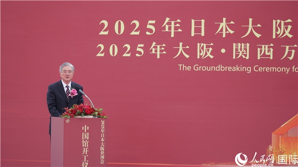 中國建筑科學(xué)研究院董事長王俊致辭。人民網(wǎng) 蔣曉辰攝