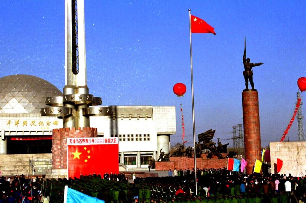 1999年1月12日，天津市在平津戰(zhàn)役紀念館舉辦一系列活動，紀念天津解放50周年。