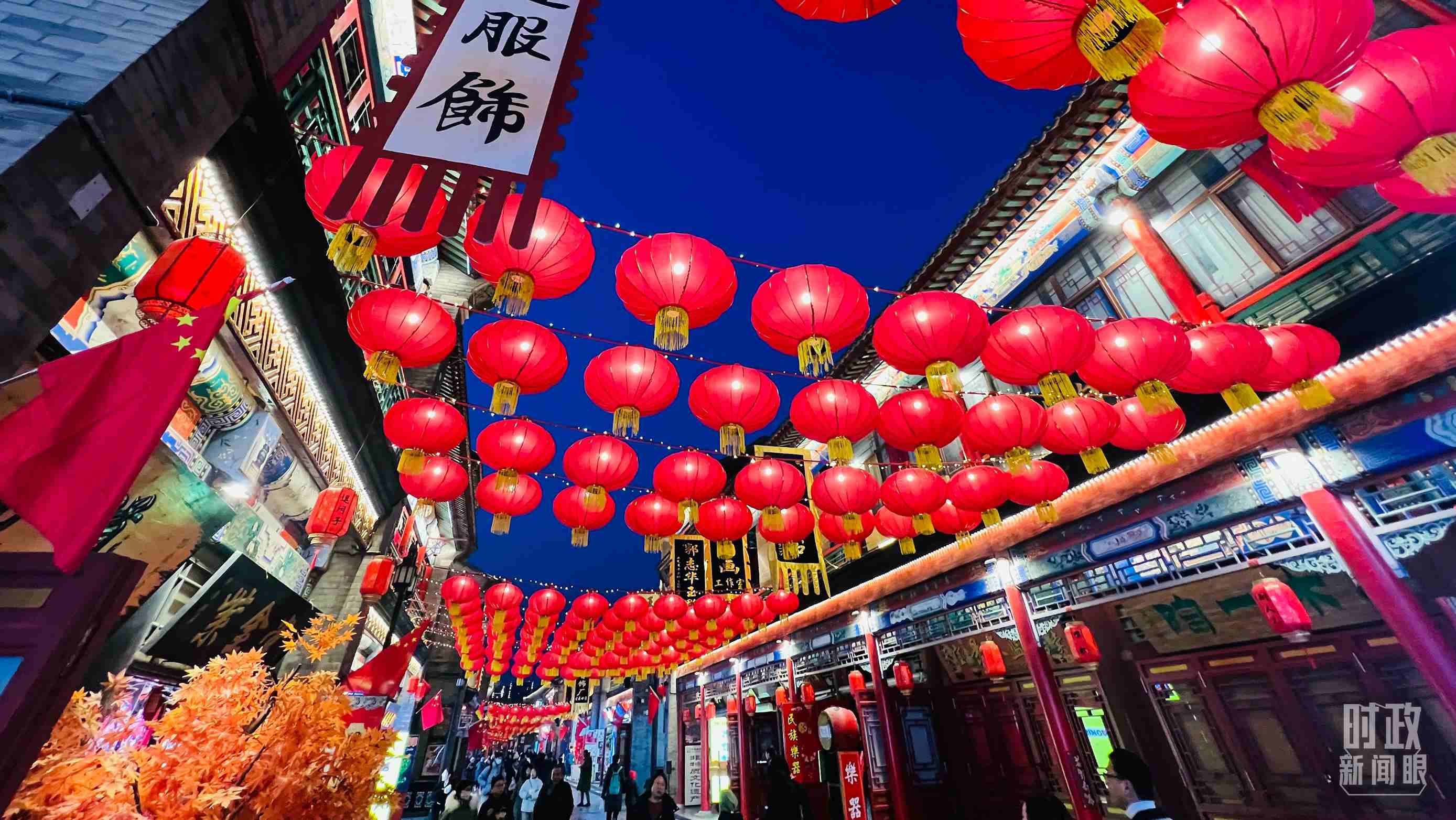 △春節(jié)將至，天津古文化街張燈結(jié)彩。（總臺(tái)央視記者李煒拍攝）