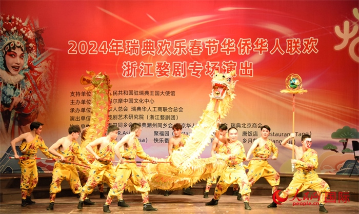 《九節(jié)龍》舞龍表演。人民網(wǎng)記者 殷淼攝