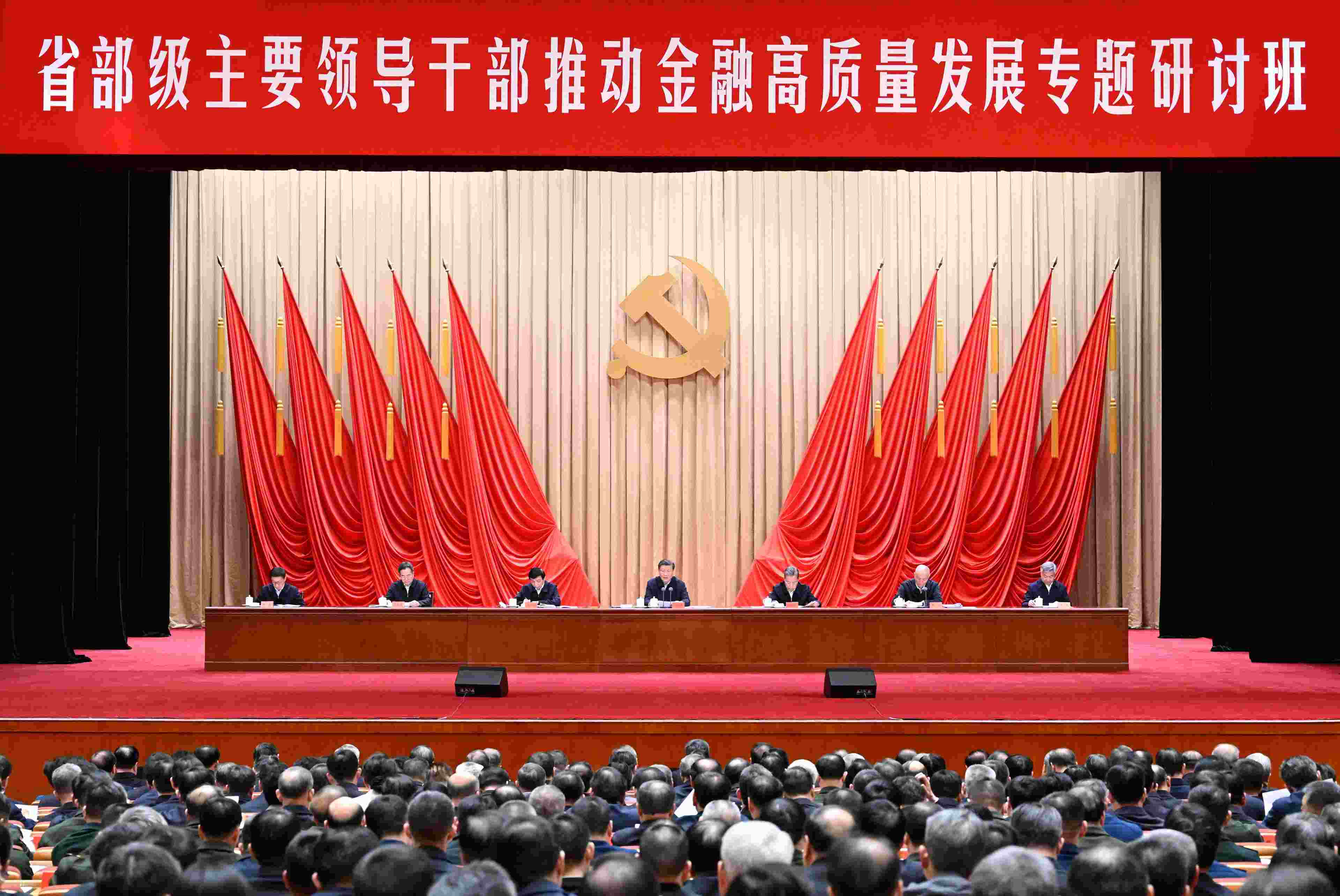 △2024年1月16日，習(xí)近平總書記在省部級主要領(lǐng)導(dǎo)干部推動金融高質(zhì)量發(fā)展專題研討班開班式上發(fā)表重要講話。