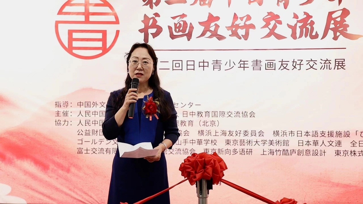 中華人民共和國駐日本大使館政治處公參王琳致辭。中國外文局亞太傳播中心供圖