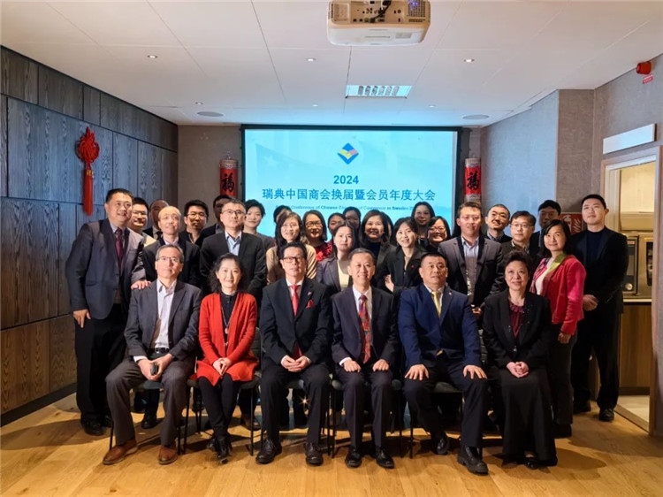 瑞典中國(guó)商會(huì)會(huì)員合影。中國(guó)駐瑞典大使供圖