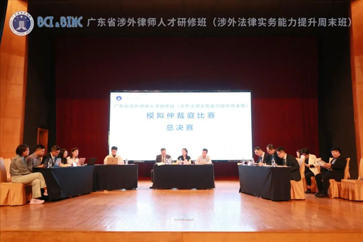 舉辦廣東涉外法律實(shí)務(wù)能力提升周末班。