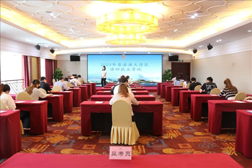 2023年5月27日，粵港澳大灣區(qū)律師執(zhí)業(yè)考試珠海考區(qū)順利開考。