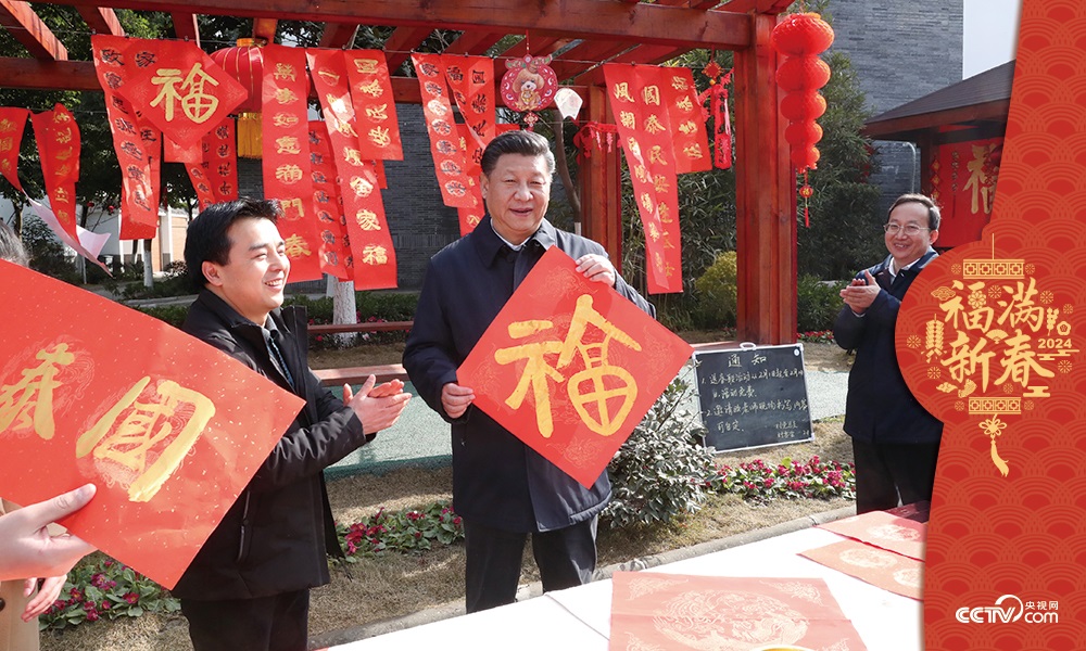 2018年2月12日，習(xí)近平總書記在四川省成都市郫都區(qū)唐昌街道戰(zhàn)旗村拿起“福”字，向大家致以新春祝福。