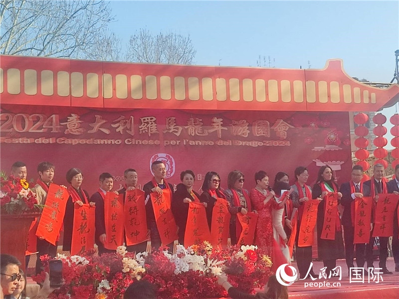 中意各界代表將龍年祝福送給民眾。人民網(wǎng)記者鄭彬攝