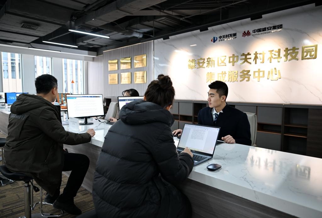 1月31日，在雄安新區(qū)中關(guān)村科技園集成服務(wù)中心，工作人員在為商戶辦理業(yè)務(wù)。新華社記者 牟宇 攝