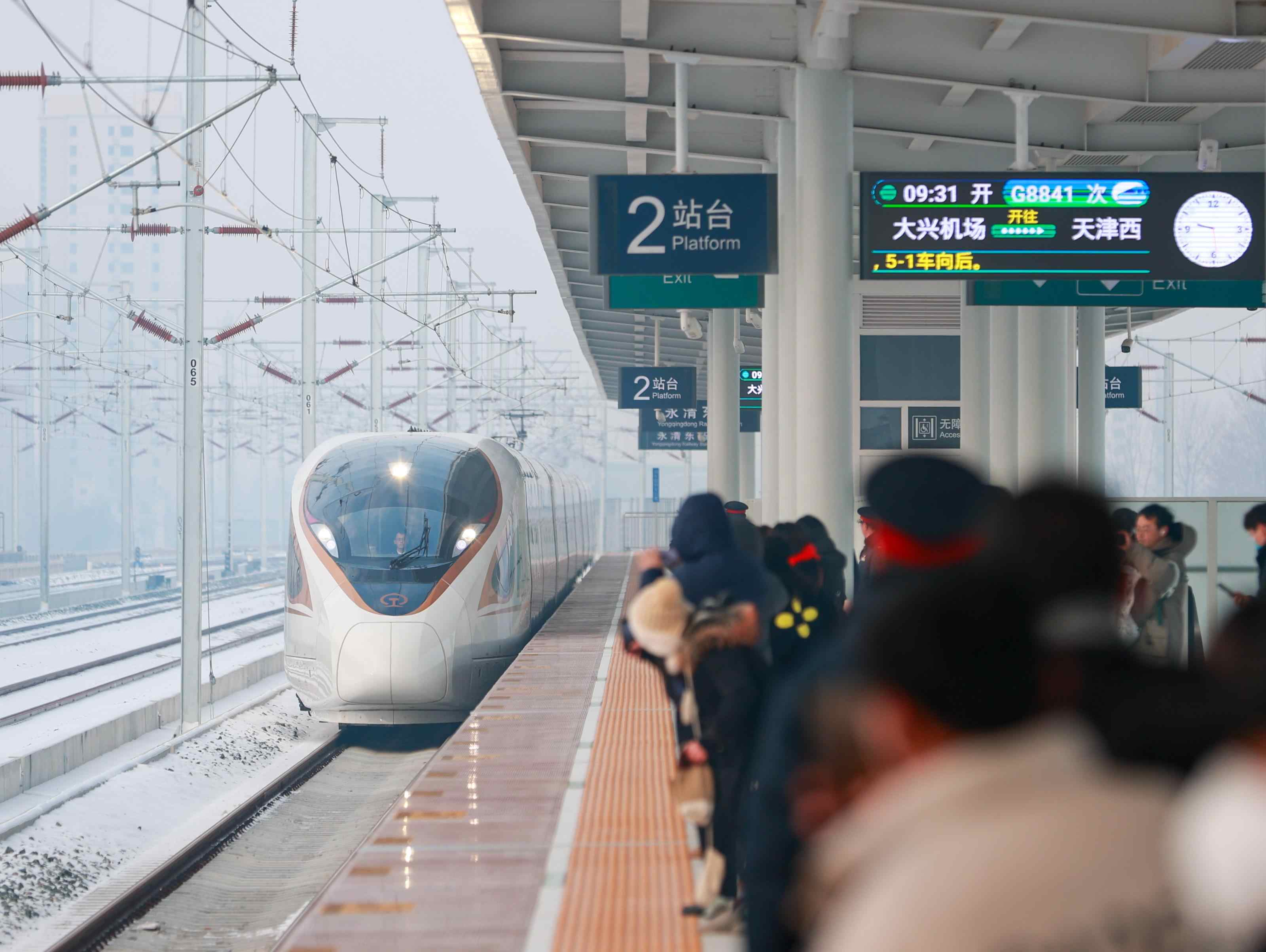 △2023年12月18日，天津至北京大興國際機場鐵路（簡稱津興城際鐵路）正式開通運營。