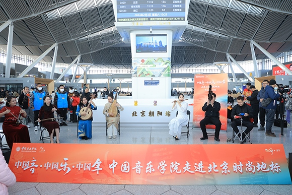 中國(guó)音樂(lè)學(xué)院“國(guó)樂(lè)快閃”演出。學(xué)校供圖