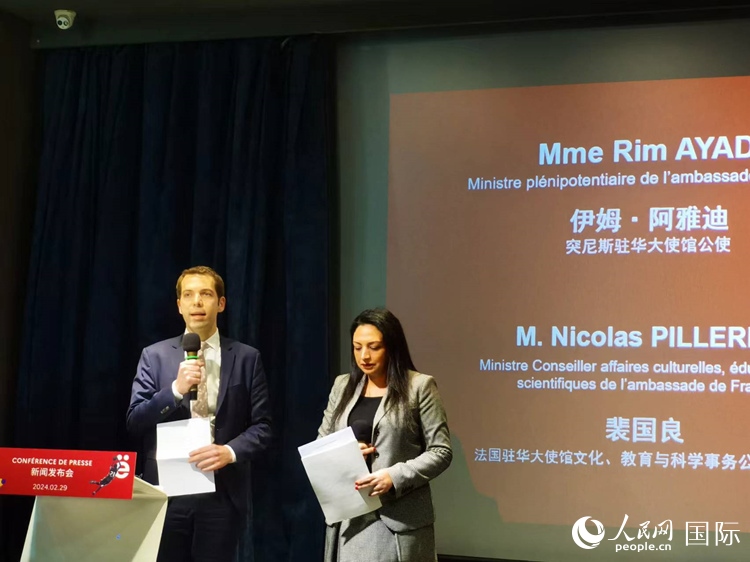 法國駐華大使館文化、教育與科學事物公使銜參贊裴國良（左）與突尼斯駐華大使館公使伊姆·阿雅迪（右）共同宣布本屆法語活動月的系列活動。人民網(wǎng) 孫鴻宇攝
