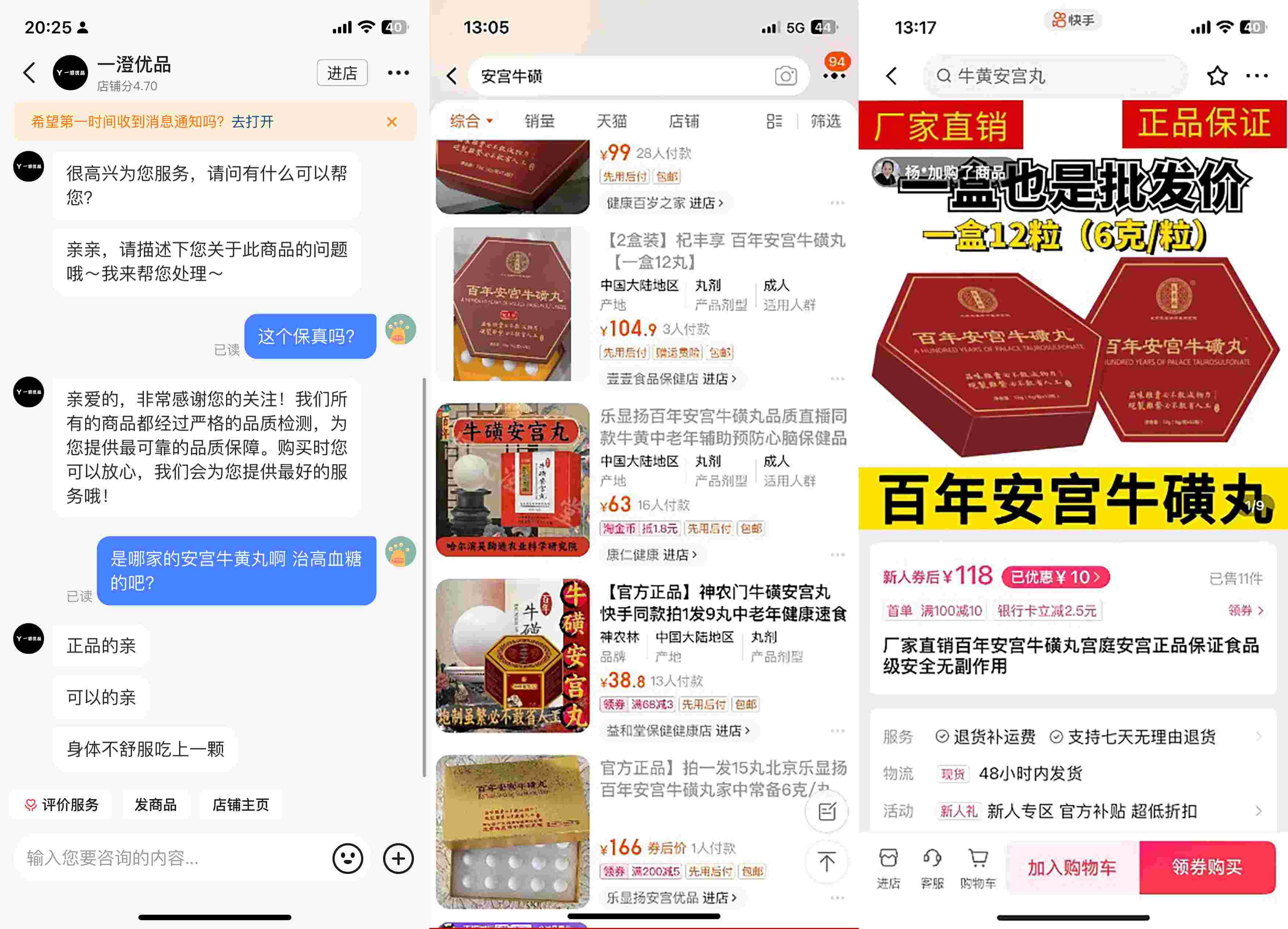 抖音、淘寶、快手上的此類產(chǎn)品