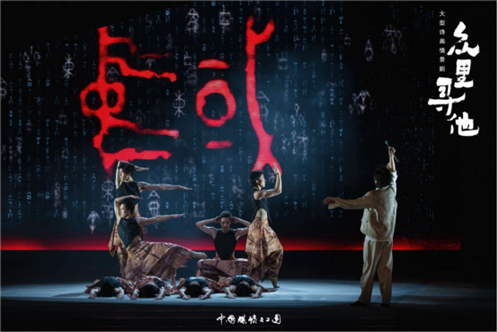 《眾里尋他》劇照。中國(guó)煤礦文工團(tuán)供圖