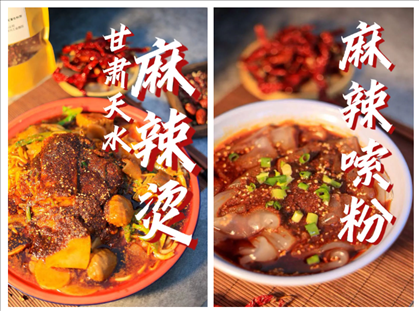 北京科技大學(xué)食堂上新天水麻辣燙。校方供圖