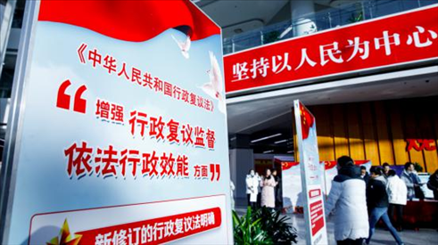2023年12月1日，在北京市政務(wù)中心舉辦行政復(fù)議法宣講啟動儀式。北京市司法局供圖