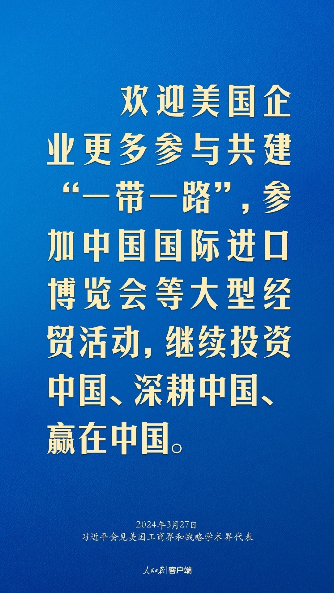 習(xí)近平：中美關(guān)系回不到過(guò)去，但能夠有一個(gè)更好的未來(lái)