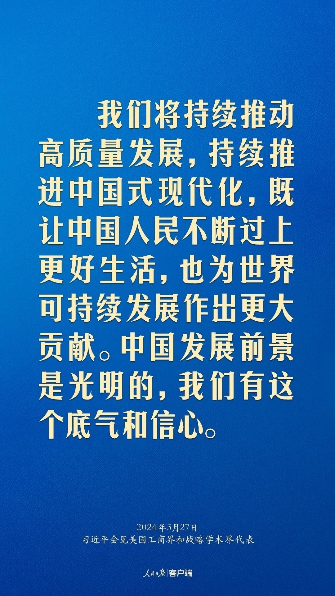 習(xí)近平：中美關(guān)系回不到過(guò)去，但能夠有一個(gè)更好的未來(lái)
