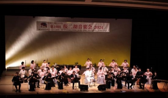 第19屆櫻花二胡音樂會近日在名古屋舉辦 ，圖為演出現(xiàn)場。(記者 郭丹 攝)