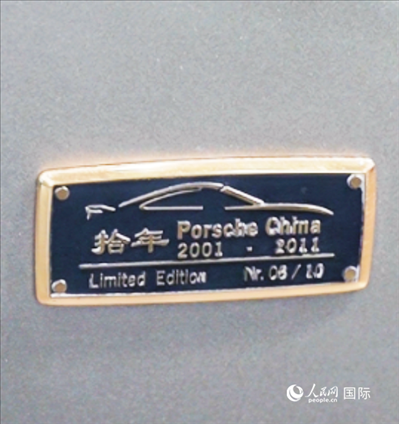 第四屆中國國際消費(fèi)品博覽會(huì)保時(shí)捷展臺(tái)展出的911 Turbo S保時(shí)捷中國十周年紀(jì)念版跑車銘牌。 人民網(wǎng) 谷羽桐攝
